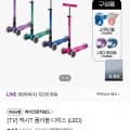 맥시T 폴더블 디럭스 (LED) (199,200원/무료)3
