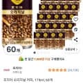 조지아 오리지널 커피, 175ml, 60개 (16,160원/무료)