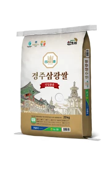 24년산 이사금 경주 삼광쌀 20kg (상등급/당일도정) (53,788원/무료)