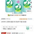 온더바디 코튼풋 발을 씻자 풋샴푸 자몽 민트향 385ml 3개 (11,900원/무료)1