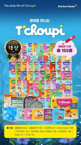 최신개정판 베베추피 23종 전집세트 (163,060원/무배)