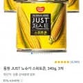 동원 JUST 노슈가 스위트콘, 340g, 3개(3,340원/와우무료)
