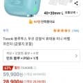 toocki 블루투스 무선 감열식 휴대용 미니 라벨 프린터 (28,900/무료)7