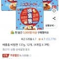 배홍동 비빔면 137g x12개(7560/와우무료)1