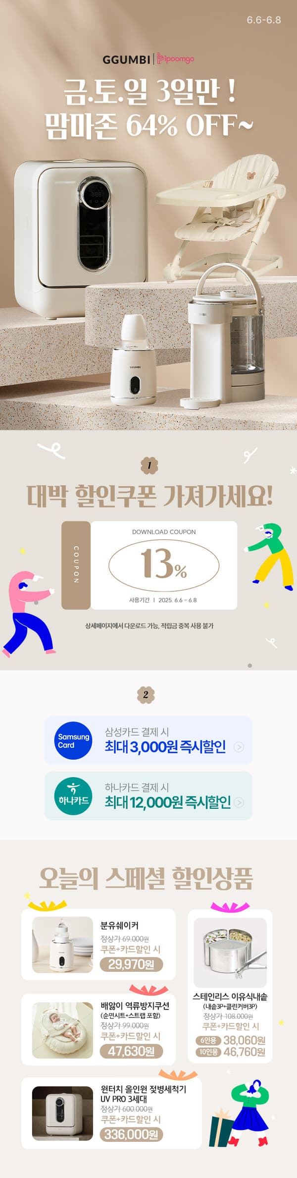 꿈비분유쉐이커 29,972원