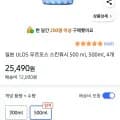 우르오스 스킨워시 500ml 4개 (25490/12000)