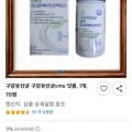 구강유산균 cmu 70정 (21,230원/무료)