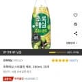초록매실 스파클링 제로 350ml 20개 (9,120원/무배)