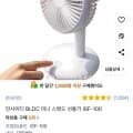 인사이디 BLDC 미니 스탠드 선풍기 ISF-100 (12,900원/무료)4