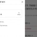 블랙야크 냉감소재 반팔 폴로티셔츠 (21,860원/무료)