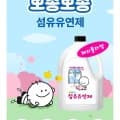 더푸룸 실내건조 섬유유연제 체리블라썸향 2.5L 4개 (9,900원/무료)1