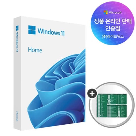 MS 윈도우 11 Home FPP 처음사용자용 (159,000/무료)