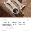 JMW 에어플립 BLDC 항공모터 1700W 접이식 드라이기 (48,990원/무배)2