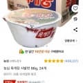 농심 육개장 사발면 86g, 24개 (15,680원/무료)4