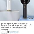 유니영 터보 제트팬2 (12,900원 / 무료)3