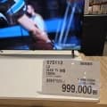 LG OLED 55B4KNA 999,000원5