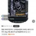 밀팜 바바리안푸드 프로틴 쉐이크 파우더 2kg (51,220원/무료)3