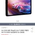 ] ALLDOCUBE iPlay60 mini TURBO 태블릿 Wi-Fi 6 GEN1 글로벌버전 8+128GB (169,900원/무배)34