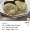국내산 찹쌀 콩쑥개떡60g 14개 (8,900원/무료)2
