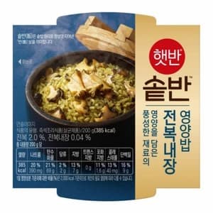 CJ햇반 솥반 전복내장영양밥 200g*5개 (10,000원/3,000)