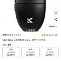 MCHOSE G3 울트라 3모드 유무선 마우스 블랙(49,800원/무료)8
