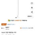 Apple 정품 애플펜슬 프로 (159,000원/무배)