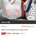 릴렉스파 무선 쿠션형 마사지기 다용도 안마기 (44,800원/무료)