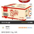 왕뚜껑 컵라면 110g, 18개 (12,920원 와우할인/무료)2