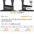 Toocki pd 3.1 C타입-C타입 E-Marker 칩 초고속충전 케이블 240W (7,900원/무배)6