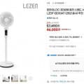 르젠 BLDC 스텐드 서큘레이터 LZDF-BD10AT (46,000/무료)5