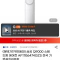 삼성 인버터 에어컨 AF17B6474GZS (1,199,000원/무배)