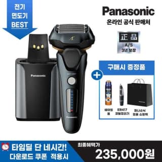 파나소닉 람대쉬 멀티플랙스 ES-LV97