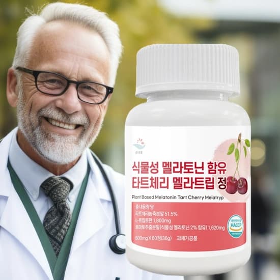 식물성 멜라토닌 수면영양제 2개월분 (14,700원/무료)5