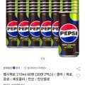 ] 펩시제로 210ml 60캔 (30캔 2박스) (유니버스클럽 22,950원/무료)43