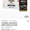 소문난삼부자 곱창도시락김 5gX40봉 카드할인 (14,590원/무료)
