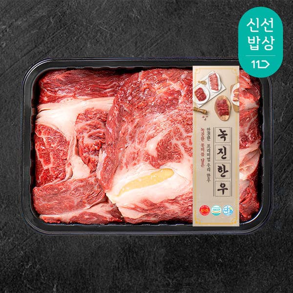 한우 1등급 냉장 등심 500g 2팩 1kg (46,410원/무료)1