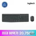 로지텍 MK235 콤보 무선 키보드 마우스 세트 (22,320원/무료)3