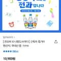 나랑드사이다 제로 350ml 페트 20개 (10,900원/무료)1