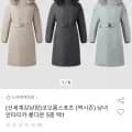코오롱(역시즌) 남녀 안타티카 롱다운 5종 택1 (493,910원/무배)2