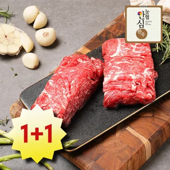 한우 오마카세세트 600g(32,036원) 한우 우삼겹 1kg(13,289원/무료) 등