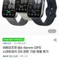 ] 어메이즈핏 빕6 46mm GPS 스마트워치 3차 (91,840원/무료)51