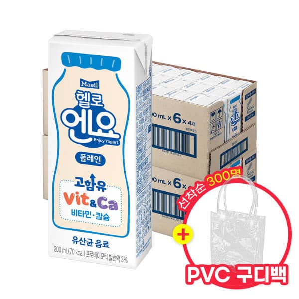 헬로 엔요 플레인 200ml 48팩+투명 구디백 증정 (16,980원/무료)