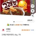 고래밥 짜장라면맛 46g 1개(890원/와우무료)