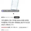 지리산 생수 무라벨 500ml 40병 6800원/무배5