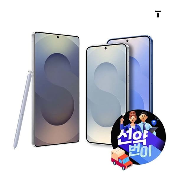 SK 번이 대란 갤럭시S25 선약1년 세이브요금제 부가X(395,000원/무료)12