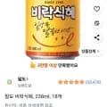 팔도 비락식혜 238ml 18개(와우 8,110원/무배)