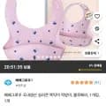 베베그로우 국산 실리콘 턱받이 오늘하루 와우회원 15,900원(무료배송)2