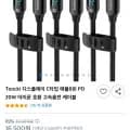Toocki 디스플레이 Cto8핀 PD 20W 고속충전 케이블 2m 3개입 (10,500원/무배)5