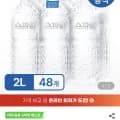 스파클 2L 48통(2대 카드가 18,900원/무료배송)3