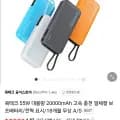 쿡테크 55W 대용량 20000mAh 고속 충전 일체형 보조배터리/전력 표시/18개월 무상 A/S (23,900/무배)8